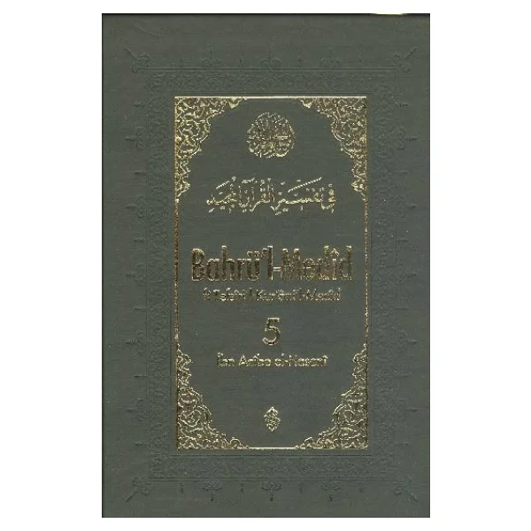 Bahrü'L-Medid - 5 - Görsel 4