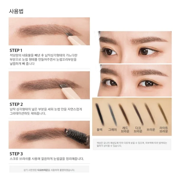 Missha Perfect Eyebrow Styler Çift Taraflı Brown Kaş Kalemi - Görsel 5