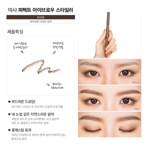 Missha Perfect Eyebrow Styler Çift Taraflı Brown Kaş Kalemi - Görsel 4