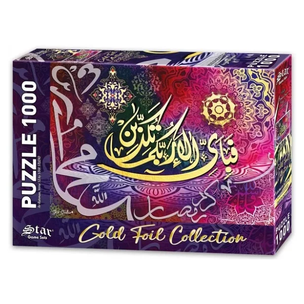 Star Oyun Rahman Suresi 51. Ayet 1000 Parça Puzzle - Görsel 3