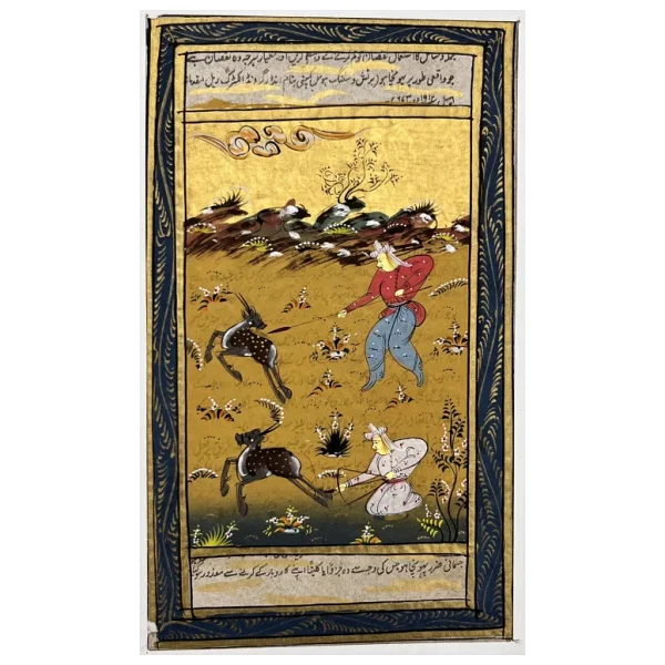 Av Avlayanındır Adlı El Yapımı Minyatür Resim 20,5X12,5 Cm - Görsel 2
