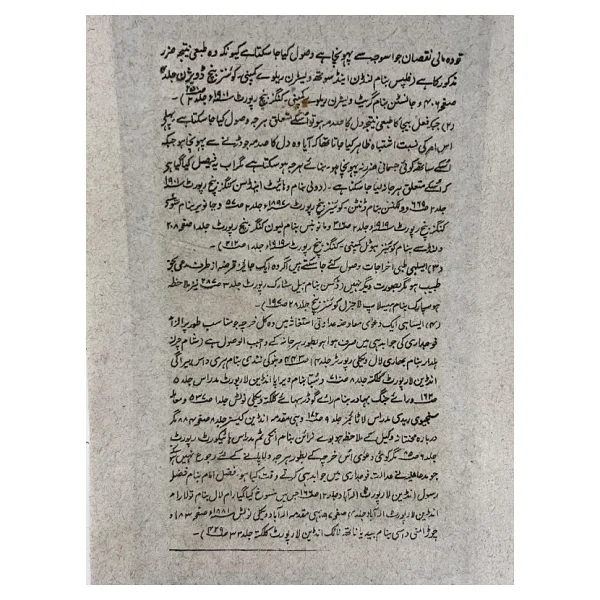 Av Avlayanındır Adlı El Yapımı Minyatür Resim 20,5X12,5 Cm - Görsel 5