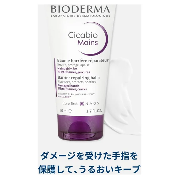 Bioderma Cicabio Mains El Kremi 50 ml - Görsel 6