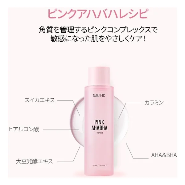 Nacific Pink AHA BHA Arındırıcı 150 ml Tonik - Görsel 7