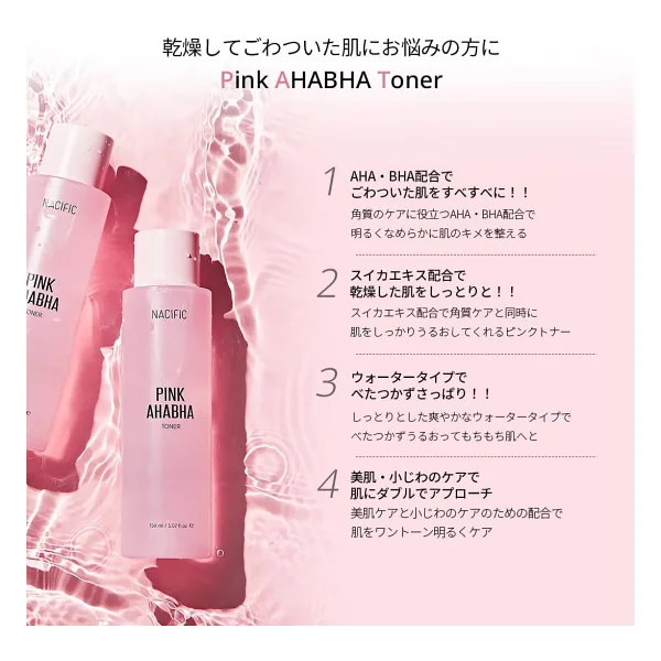 Nacific Pink AHA BHA Arındırıcı 150 ml Tonik - Görsel 4