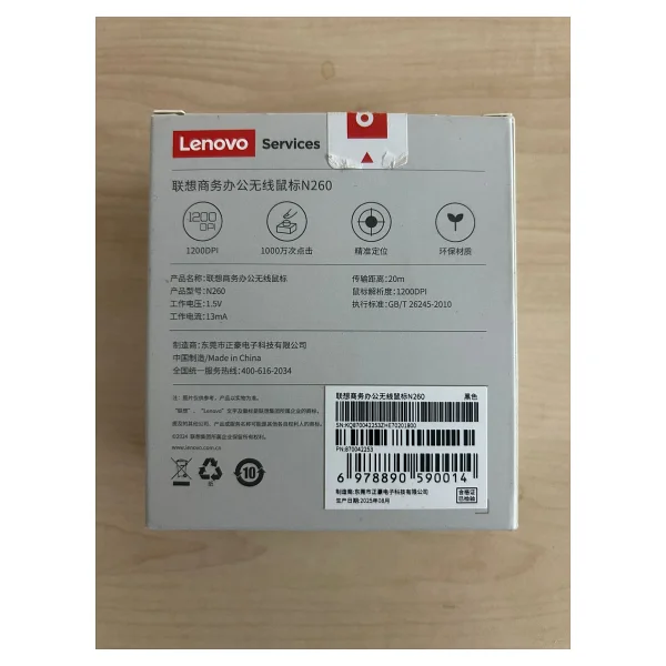 Lenovo N260 Optik Kablosuz Mouse - Görsel 9