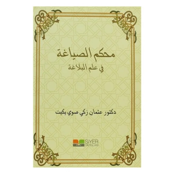 Muhkemu's Sıyağa - Görsel 2