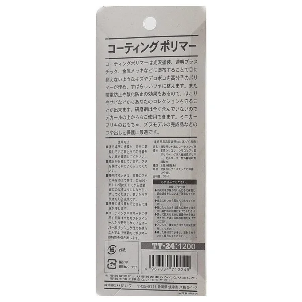 Hasegawa TT24 71224 Parlatma Sıvısı - 55 Gram - Görsel 8