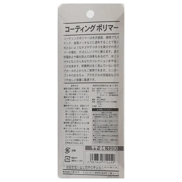 Hasegawa TT24 71224 Parlatma Sıvısı - 55 Gram - Görsel 4
