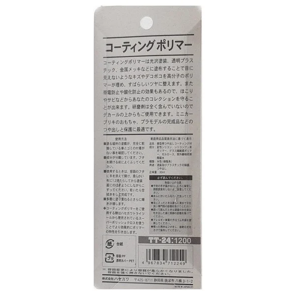 Hasegawa TT24 71224 Parlatma Sıvısı - 55 Gram - Görsel 6