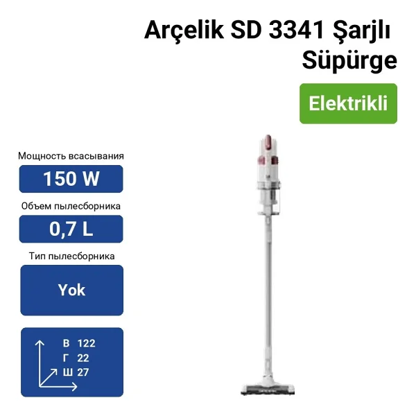 Arçelik SD 3341 Şarjlı Dikey Süpürge - Görsel 9