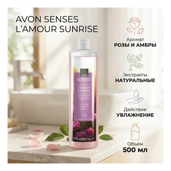 Avon Senses L'amour Sunrise Gül ve Amber Kokulu Kremsi 500 ml Duş Jeli - Görsel 8