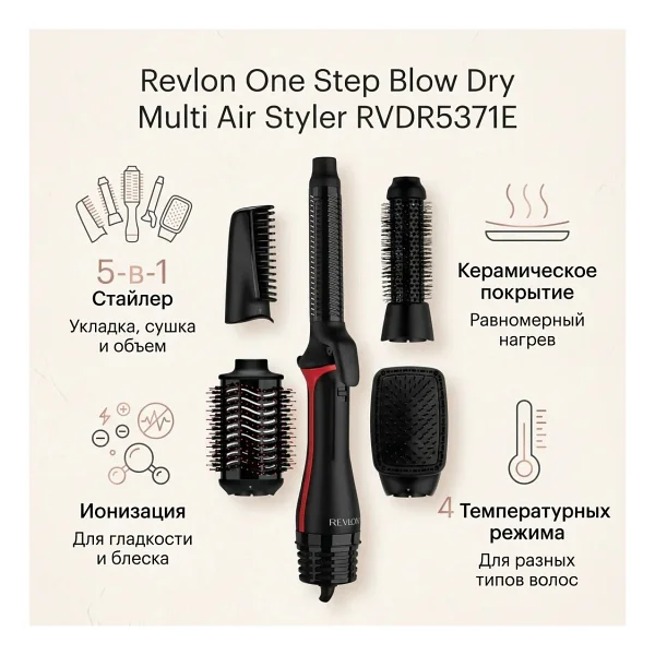 Revlon One Step Blow Dry Multi RVDR5371E 5in1 Saç Şekillendirme Seti - Görsel 10