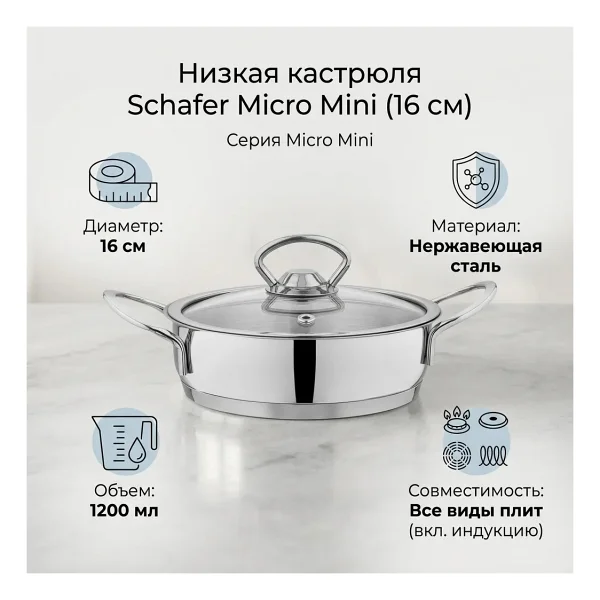 Schafer Micro 16 cm Mini Basık Çelik Tencere - Görsel 3