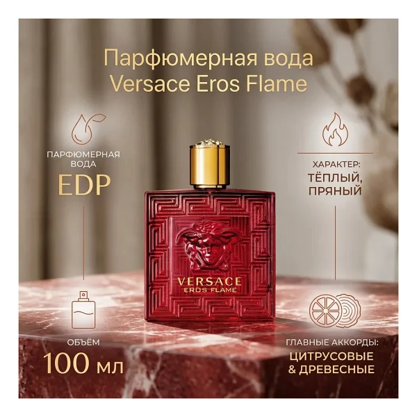 Versace Eros Flame EDP 100 ml Erkek Parfüm - Görsel 5