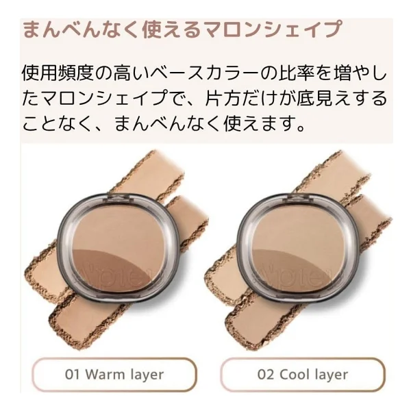 A'pıeu Juicy-Pang Layering Shading 02 Cool Layer Kontür Paleti - Görsel 5