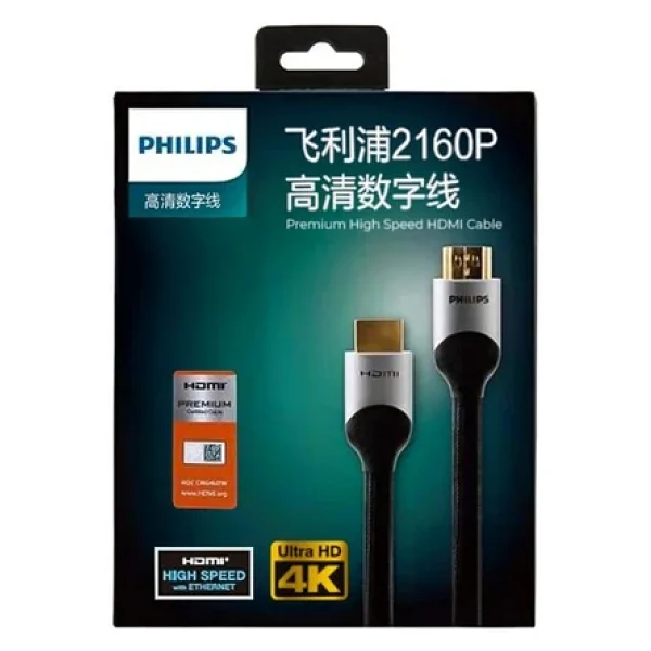 Philips 1.5 Metre 4K 60hz V2.1 Hdmı Görüntü Kablosu Uydu Cihazı PC Bilgisayar Görüntü Kablosu - Görsel 3