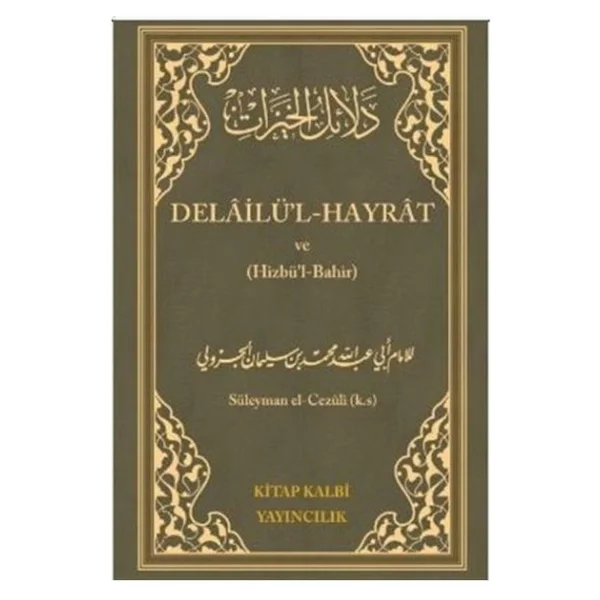 Delailül Hayrat - Görsel 4