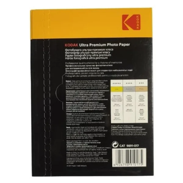 Kodak Ultra Premium Glossy 260 Gr/M2 13x18 Cm 100 Yaprak Fotoğraf Kağıdı - Görsel 4