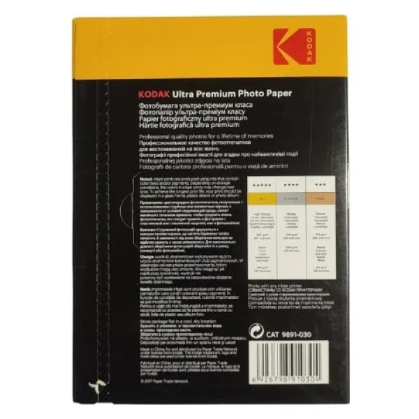 Kodak Photo Paper Ultra Premium 15x21(A5) 260gr (100 Adet) - Görsel 4