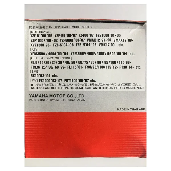 Yamaha Yzf R25 Yağ Filtresi Orjinal - Görsel 4
