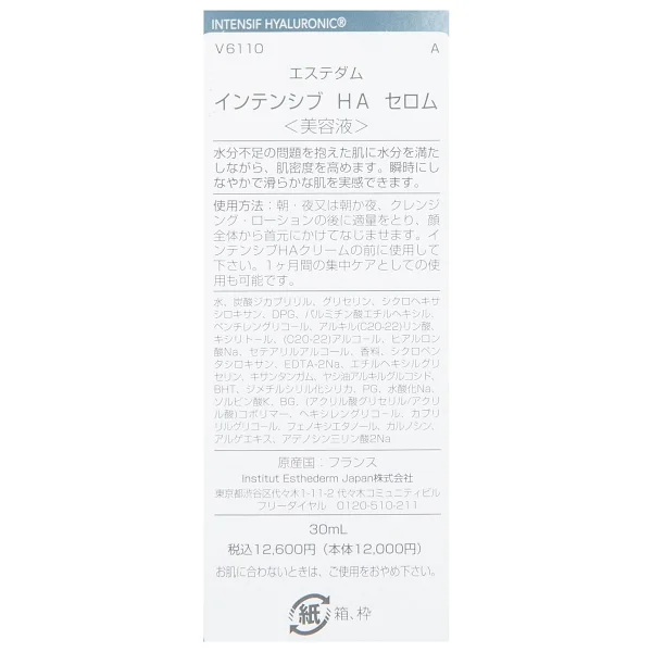 Institut Esthederm Intensif Hyaluronic Nemlendirici Yüz Serumu 30 ml - Görsel 5