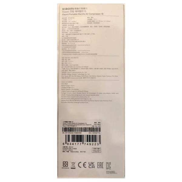 Xiaomi Portable Electric Air Compressor 1s Taşınabilir Hava Pompası ( Xiaomi Türkiye Garantili ) - Görsel 5