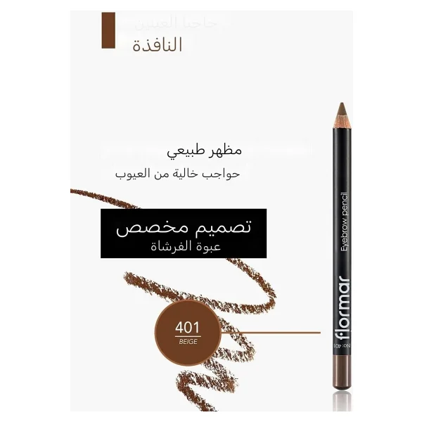 Flormar Eyebrow Pencil 401 Beige Kaş Kalemi - Görsel 6