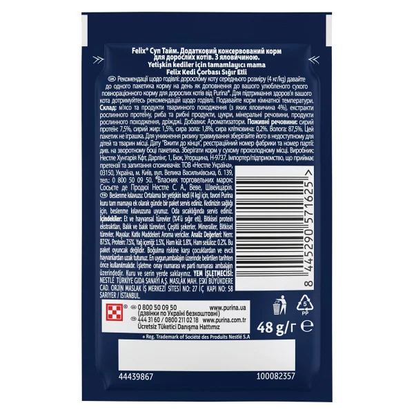 Felix Sığır Etli 48 gr Kedi Çorbası - Görsel 4