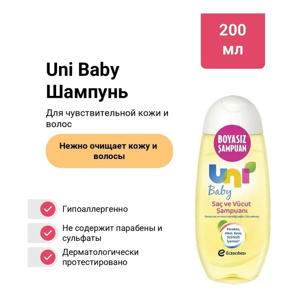 Uni Baby Saç Ve Vücut Şampuanı 200 Ml - Görsel 6