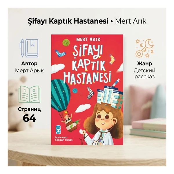 Şifayı Kaptık Hastanesi - Mert Arık - Görsel 6