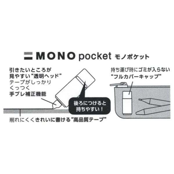 Tombow Mono Pocket Şerit Silici - Çok Renkli - Genel - Görsel 2