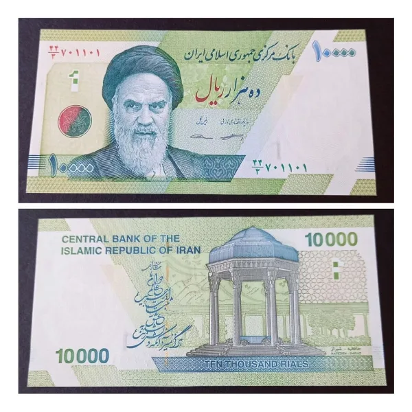 Iran 10000 Riyal Çil Yabancı Kağıt Para ( Deste Içerisinden 1 Adet Gönderilecektir. )