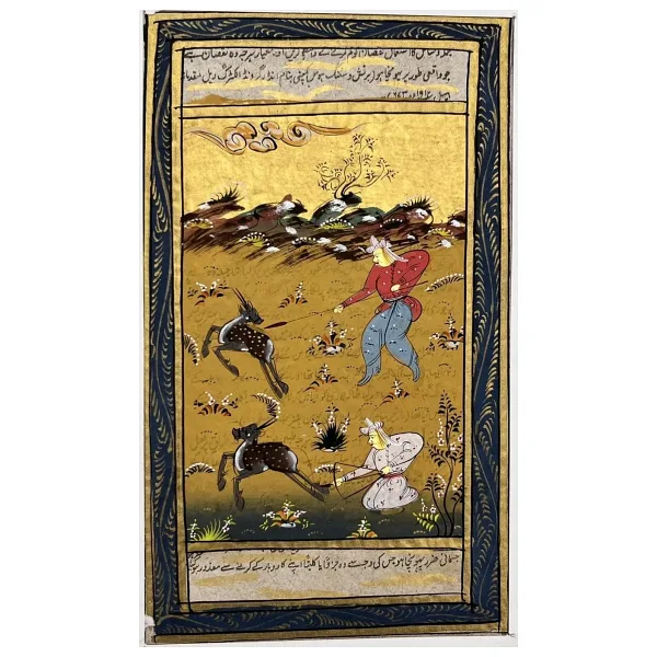 Av Avlayanındır Adlı El Yapımı Minyatür Resim 20,5X12,5 Cm