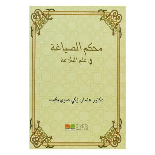Muhkemu's Sıyağa