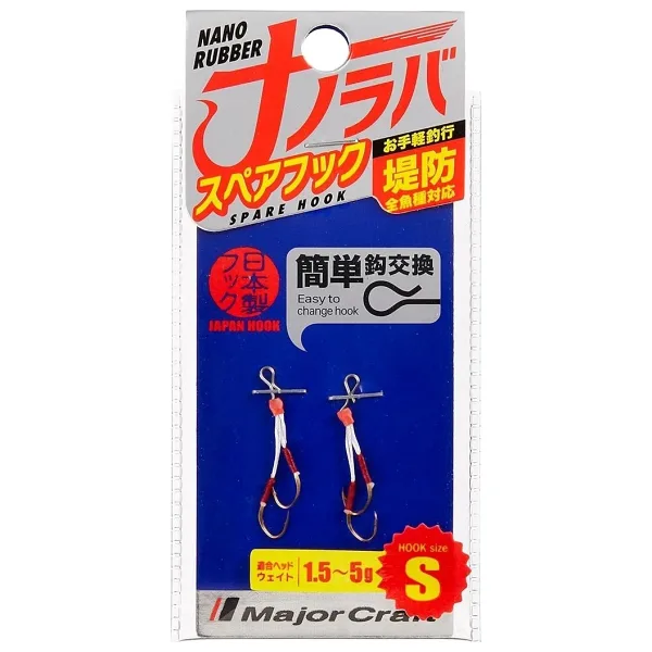 Major Craft Nano Rubber Assist İğne #S (1.5-5gr) 2 Adet