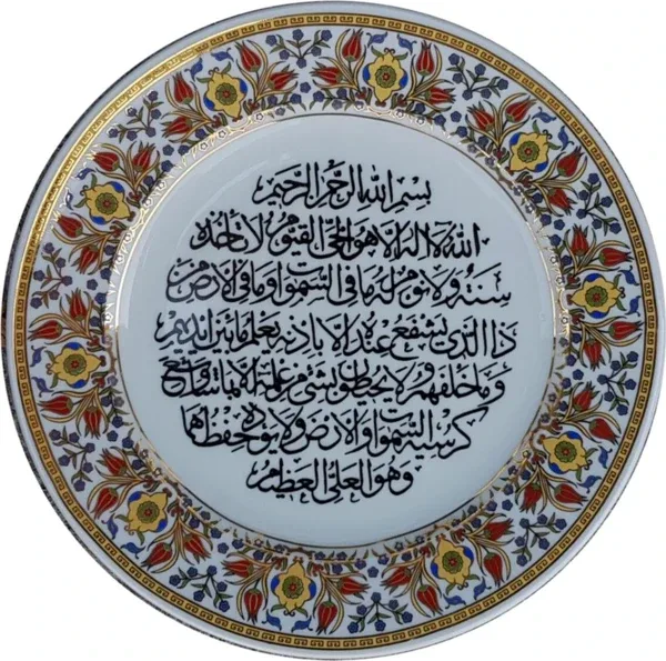 Armada Çini Prt 16 25 Cm Sarı Altın Yaldızlı Ayetel Kürsi Yazılı Çini Desenli Porselen Tabak
